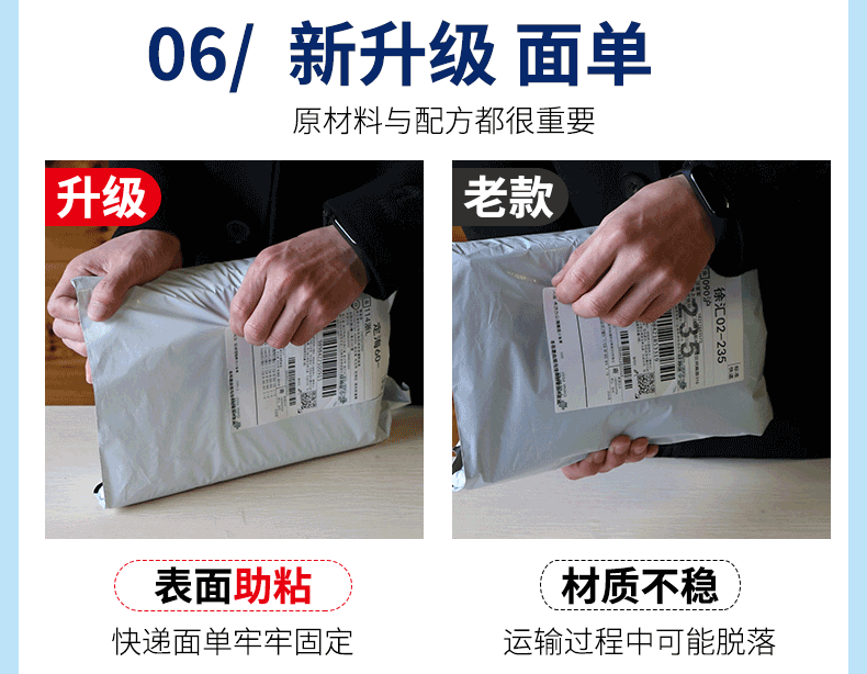 快递袋新详情_09.gif