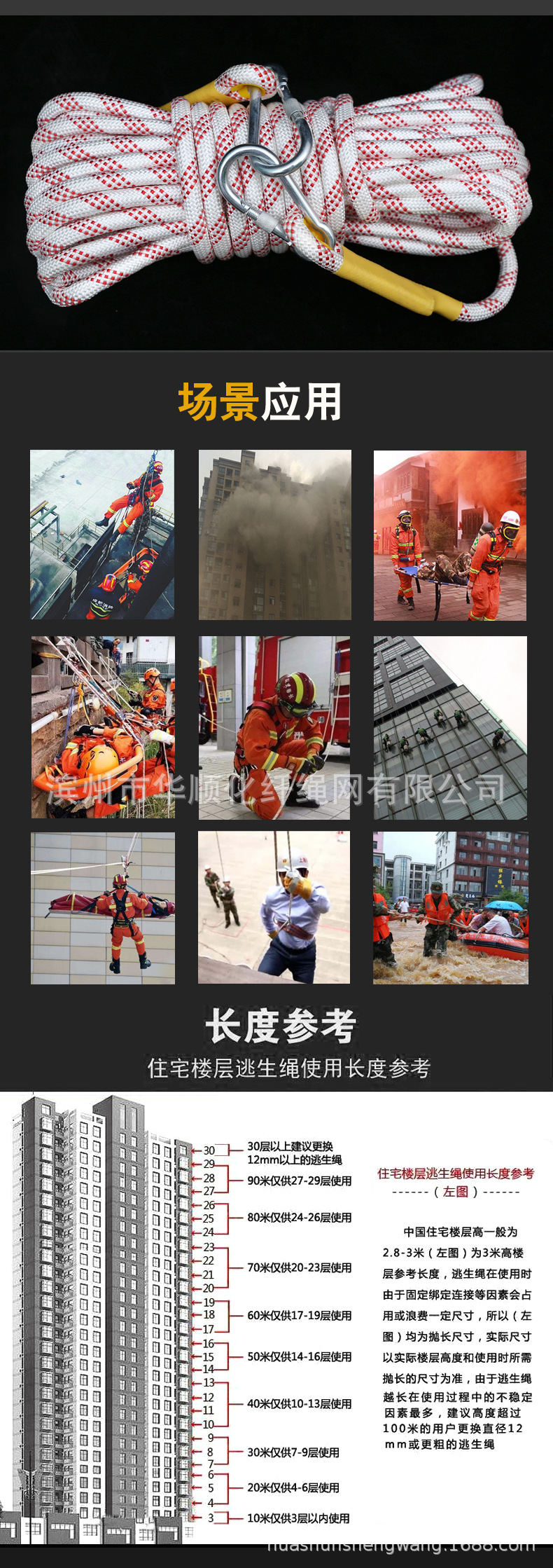尼龙安全绳消防绳逃生绳高空速降绳索救援绳救生绳户外登山绳涤纶-阿里巴巴