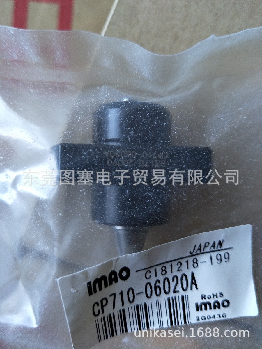 供应IMAO 弹簧式定位圆锥销 CP710-06020A  CP710-06020B