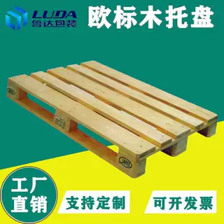 叉车托盘木质出口卡板实木栈板仓储垫板厂家销售欧标木托盘