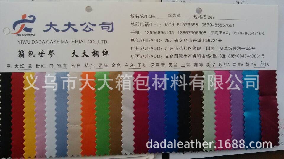Yiwu Dada Factory Direct sales of lustrous leather single-color butyl foam five-beauty satin bottom foam bag fabric detail image 14