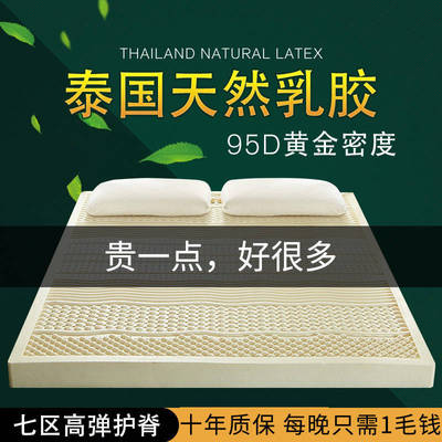 Thailand latex mattress Original import natural 1.5m rubber 1.8 M bed 10cm latex Mattress