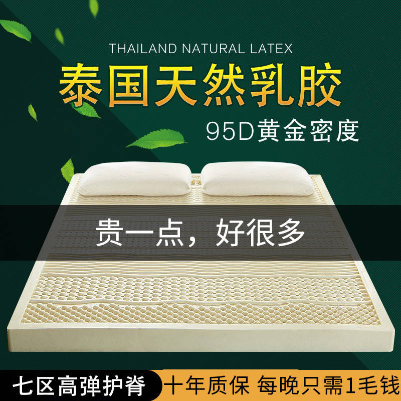 Thailand latex mattress Original import natural 1.5m rubber 1.8 M bed 10cm latex Mattress