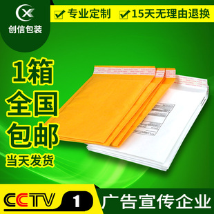  Chuangxin yellow kraft paper bubble bag express envelope bag shockproof foam film clothing packaging bag customized wholesale