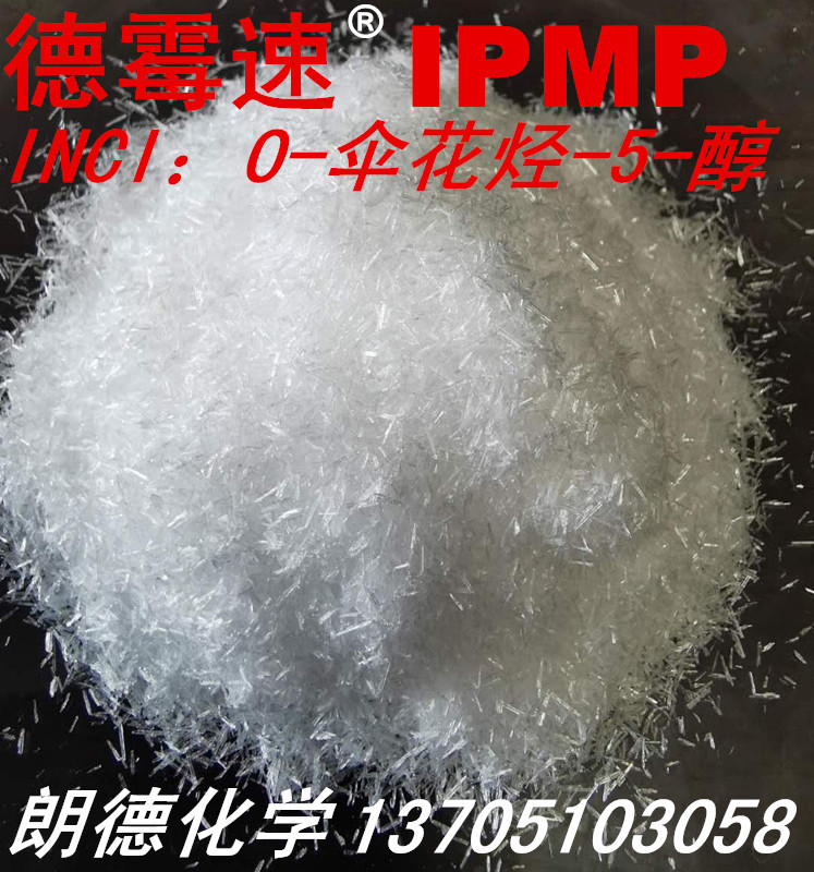 O-伞花烃-5-醇  德霉速IPMP  DLangCide IPMP  99%