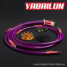 汽车高性能地线 汽车地线 加强地线 改装地线 六根线 提升动力