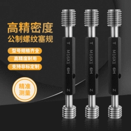 模具钢;钻头;量规