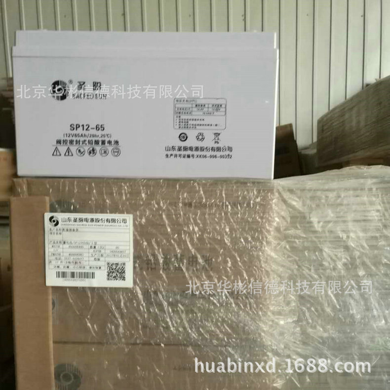 山东圣阳蓄电池 圣阳蓄电池SP12-6H 铅酸蓄电池