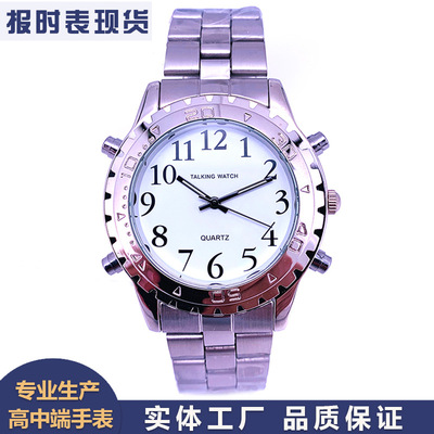 厂家OEM代工残联盲人报时语音多功能手表整点闹铃手表