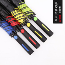 定制高端商务自动伞高尔夫伞 直骨礼盒长柄礼品精品盒装广告伞