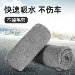 Thickened Car Wash Towel Absorbent Cleaning Cloth Special Glass No Shedding Deer Skin Cloth Tool Car Accessories Variety