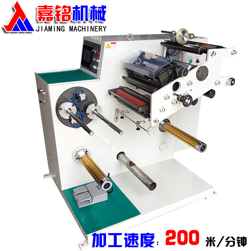 320款全自动高速不干胶标签分条机 小型卷筒热敏纸标签分切机机械