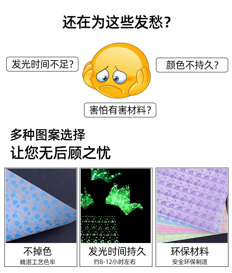夜光折纸_02.jpg
