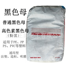 ���ɫ�� ��ͨ��ɫĸ�� ͨ����ɫĸ�� ע��������Ĥ��ɫĸ25kg/��