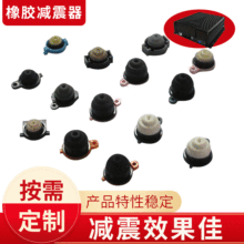 厂家批发车载监控终端减震器DVR专用减震器 移动车载硬盘防震垫