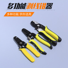 厂家直供 多功能拨线钳  拔线钳电缆剥皮电线剥皮钳破线钳工具