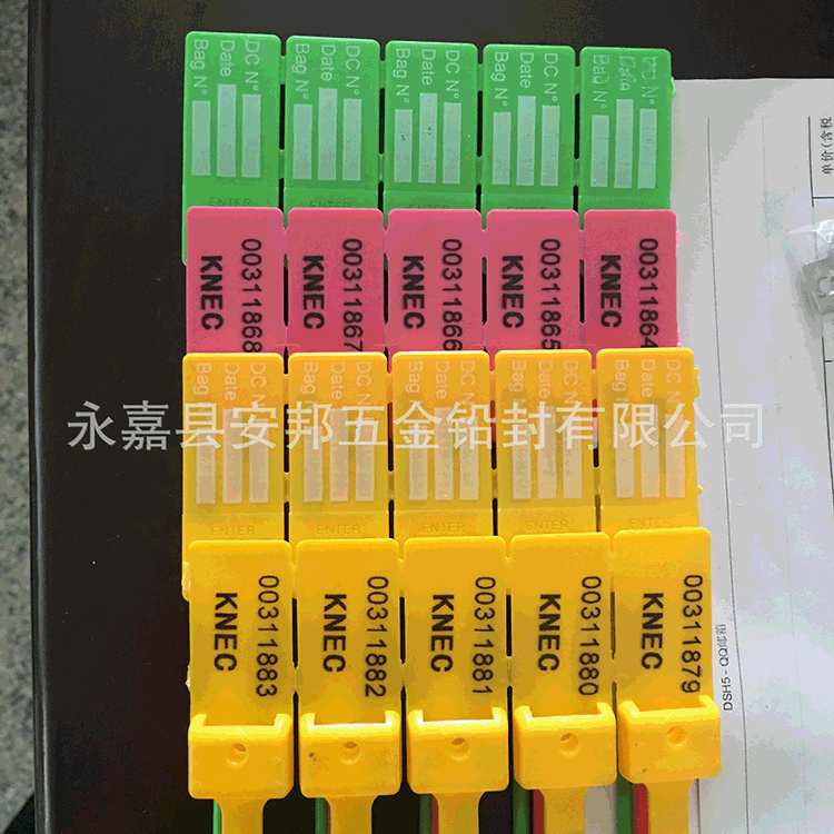塑料封条安邦铅封专业加工制作规格颜色齐全防水密封防伪物流