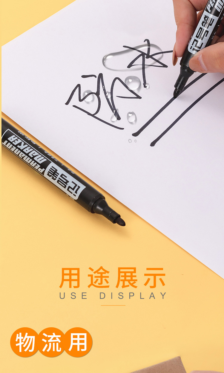 记号笔详情_09