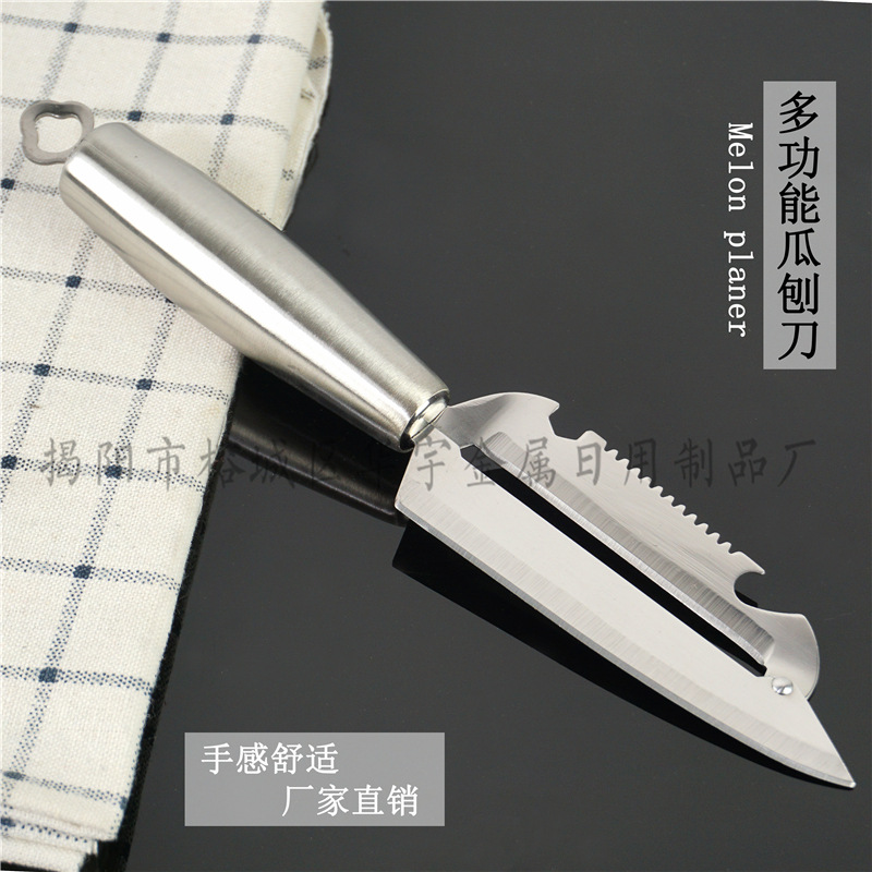 多功能不锈钢削皮刀刮皮刀家用厨房瓜神器水果蔬菜刨刀刨丝器批发|ms