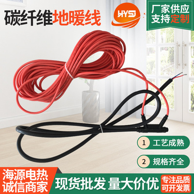 供应碳纤维地暖线 硅胶电热毯发热丝硅橡胶电热线电热毯发热线|ms