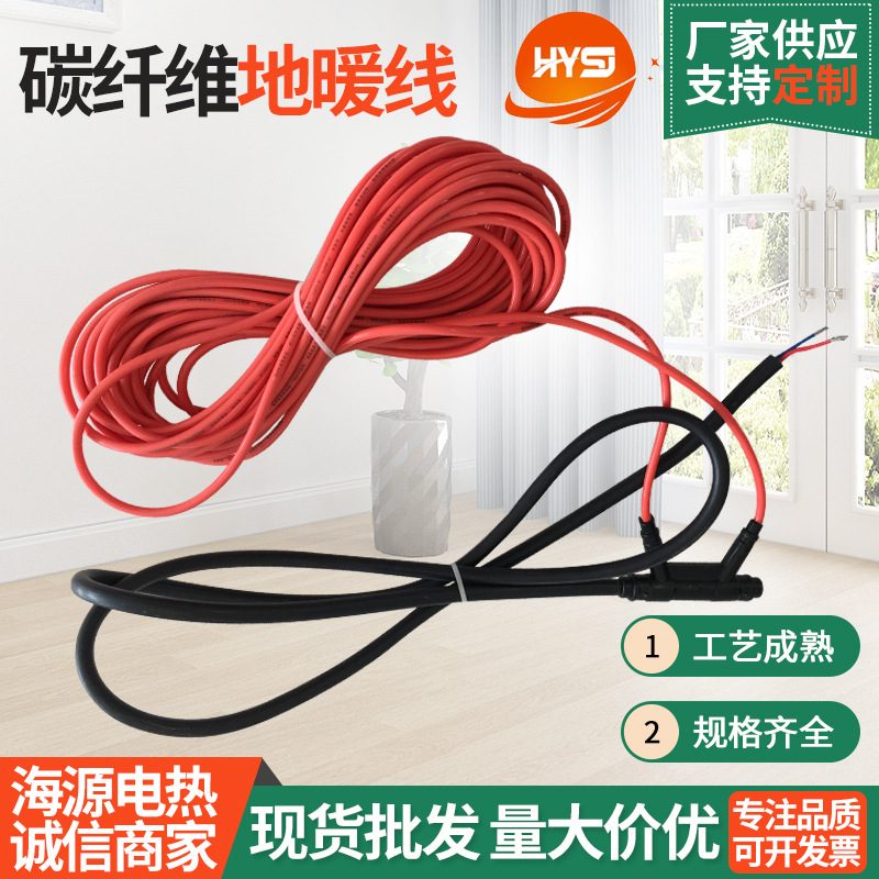 供应碳纤维地暖线 硅胶电热毯发热丝硅橡胶电热线电热毯发热线|ms
