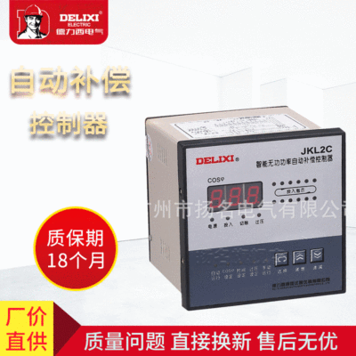 JKL2C 10回路控制器 厂家直销 德力西智能无功功率自动补偿控制器|ms