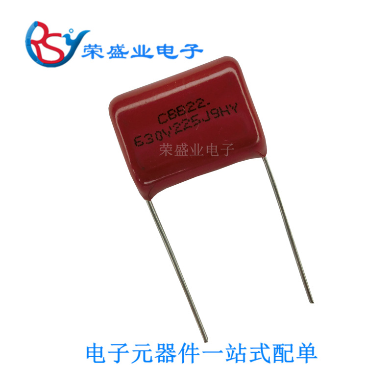 金属化聚丙烯薄膜电容器CBB电容 CBB22 630V225J 脚距P=20MM ±5%
