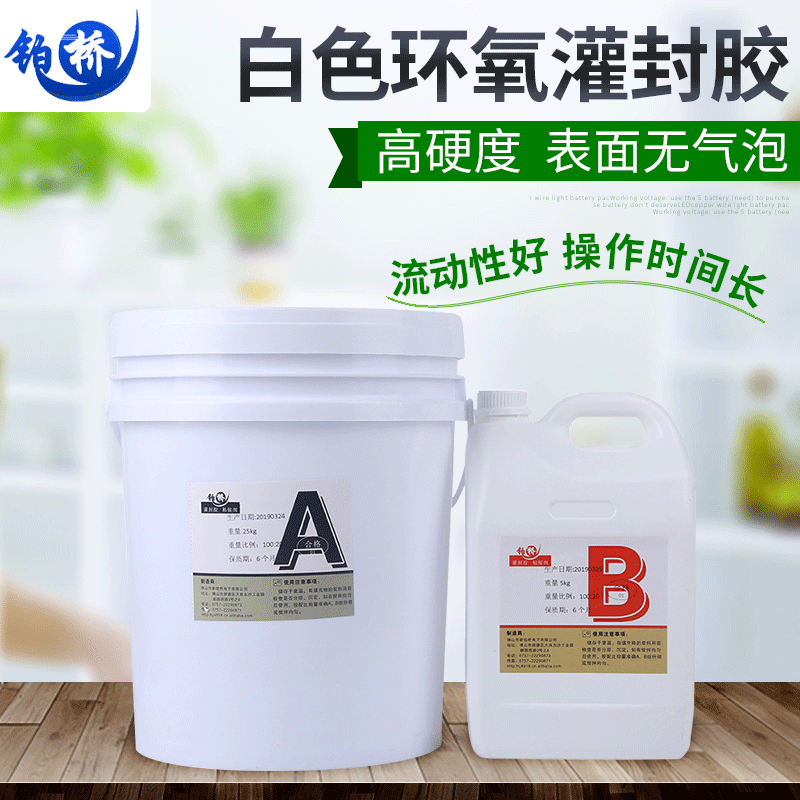 heat conduction sealant source Electronic components Potting insulation white epoxy resin ab Glue
