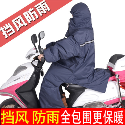 骑挡风风衣摩托车被摩托车衣冬季加厚男女保暖防水雨衣把套防寒服|ru