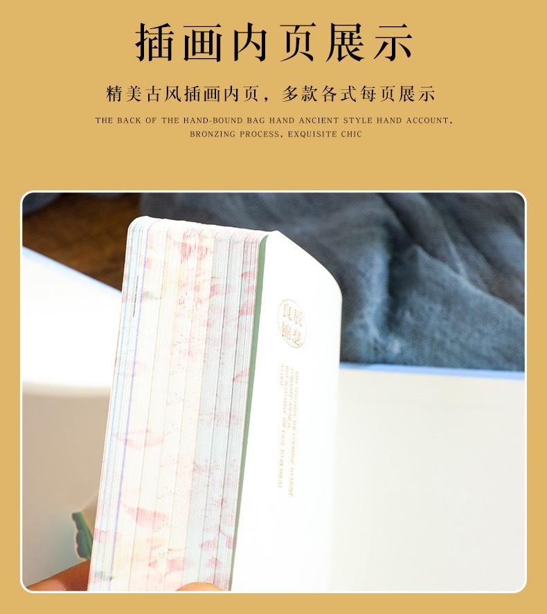 中国风复古手账本礼盒套手帐本子和纸胶带眼罩金属夹组合礼品套装详情16