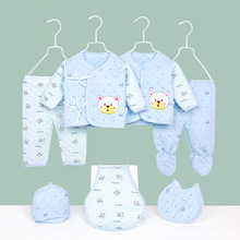 初生宝宝衣服新生儿精疏棉内衣套装七件套婴儿套装四季一件代发