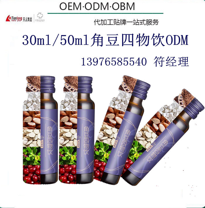 角豆四物饮ODM