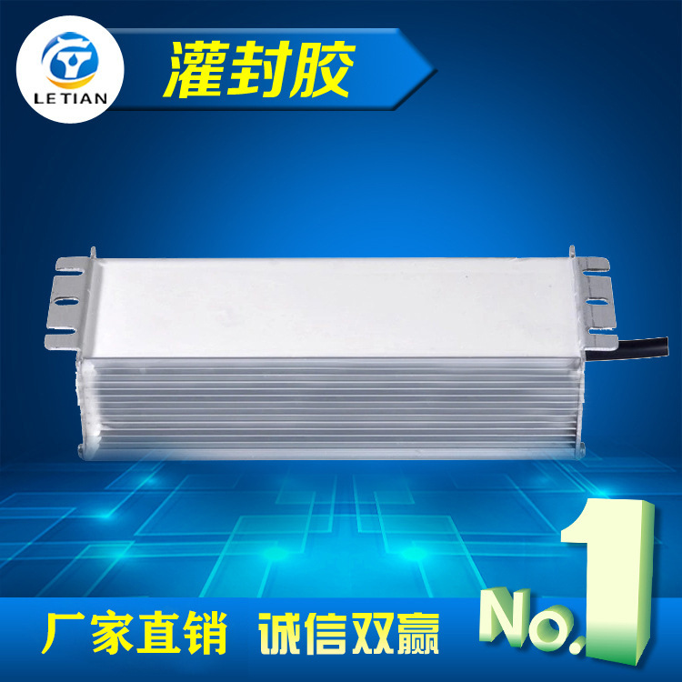 LED驱动电源导热胶水1：1白色灌封胶绝缘密封胶ab灌封耐高温