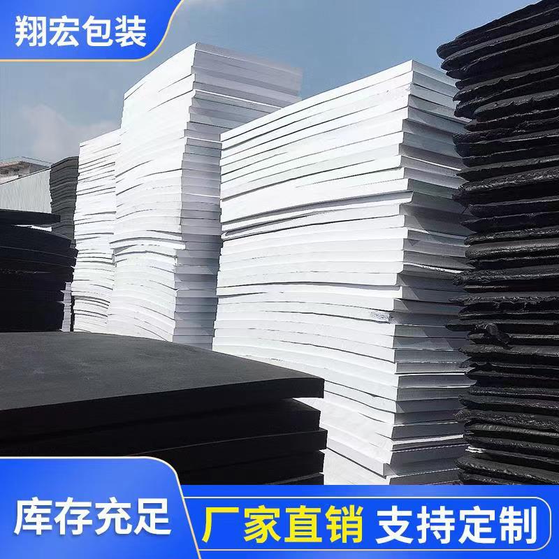 黑白彩色EVA板材片材 電子醫療緩沖eva泡棉 定制EVA內襯包裝材料