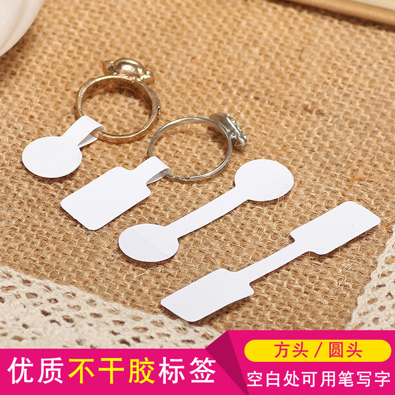 珠宝首饰吊牌 不干胶戒指标签纸 小长方饰品标价签 戒指标价