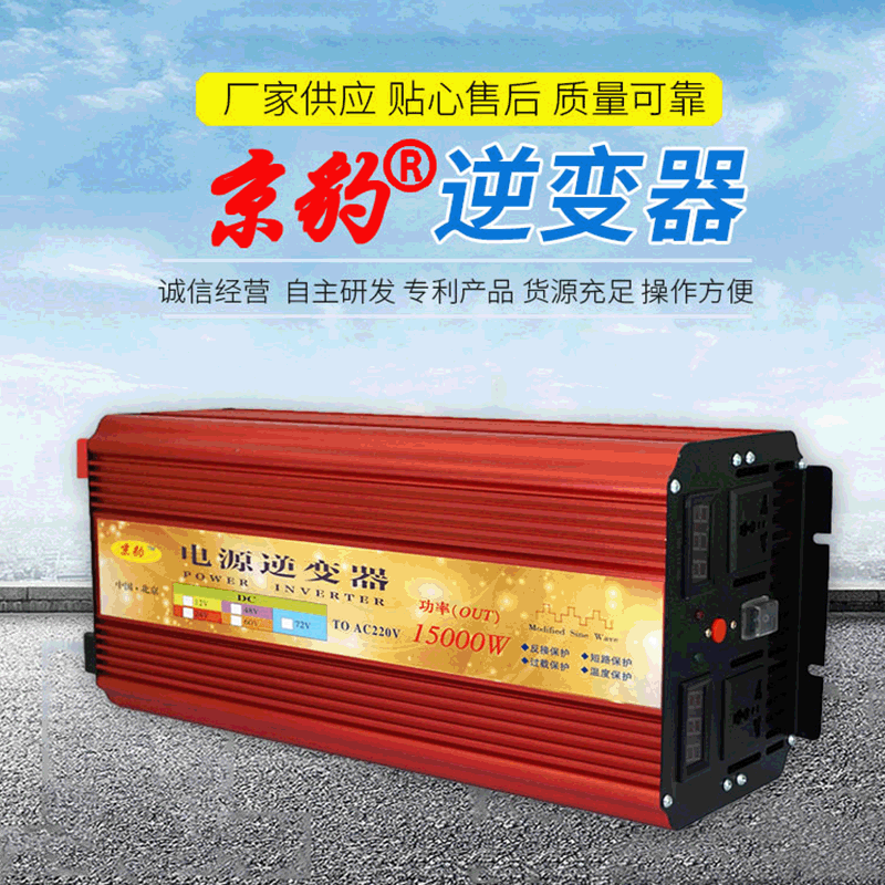 15000W inverter 光伏多用途太阳能逆变器电源转换器电焊机逆变器