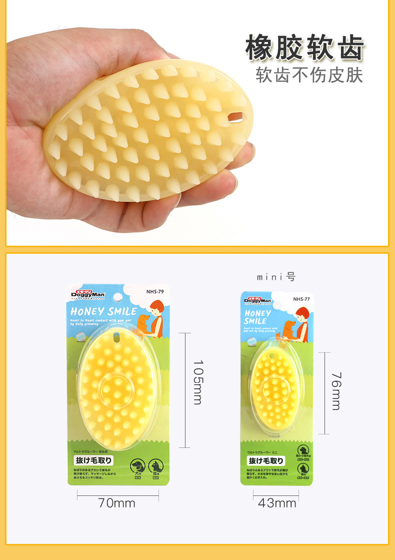 新包装按摩粘毛梳图片描述3