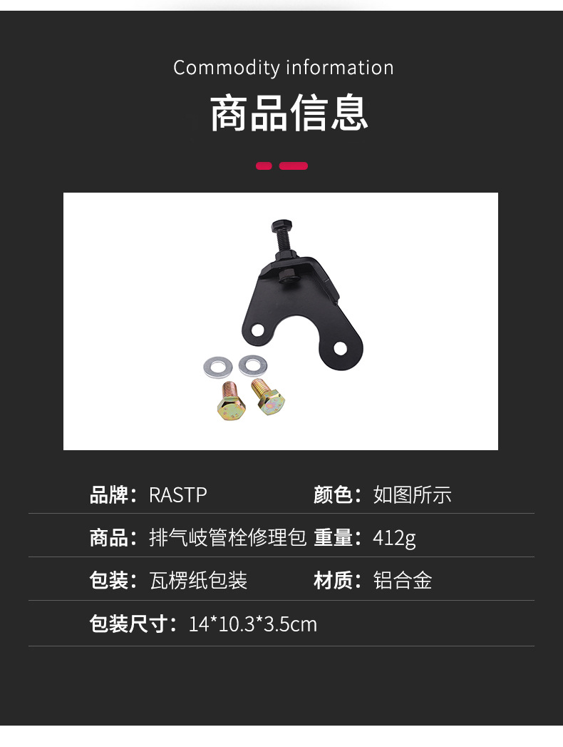 CR1828-排气岐管栓修理包_05.jpg