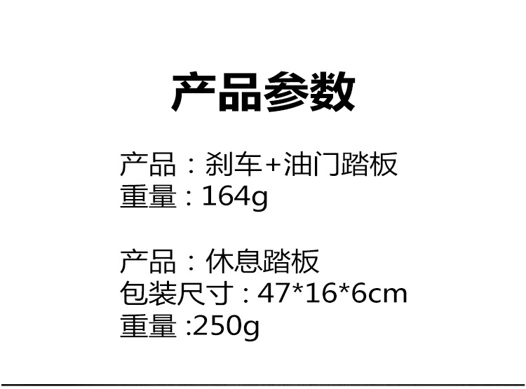 Applicable to Tesla Model3X brake throttle pedal rest pedal Tesla non-slip pedal modification accessories