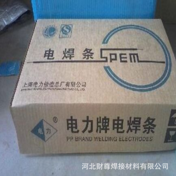 上海电力PP-A207（A207）不锈钢焊条 E316-15不锈钢焊条2.5/3.2