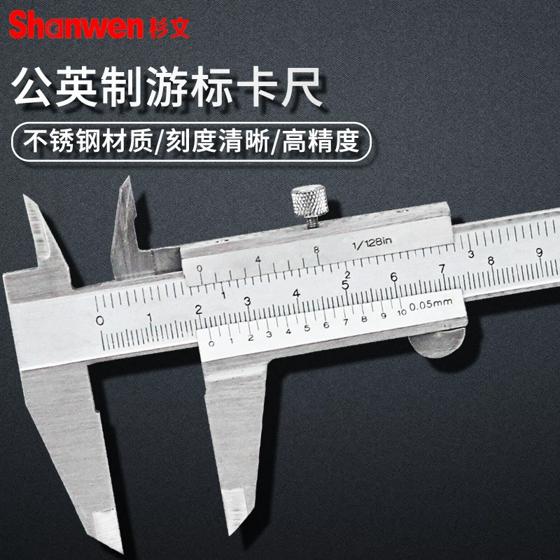 Заводская оптовая продажа штангенциркуль 0-150-200-300мм Высокоточный мини-штангенциркуль из нержавеющей стали