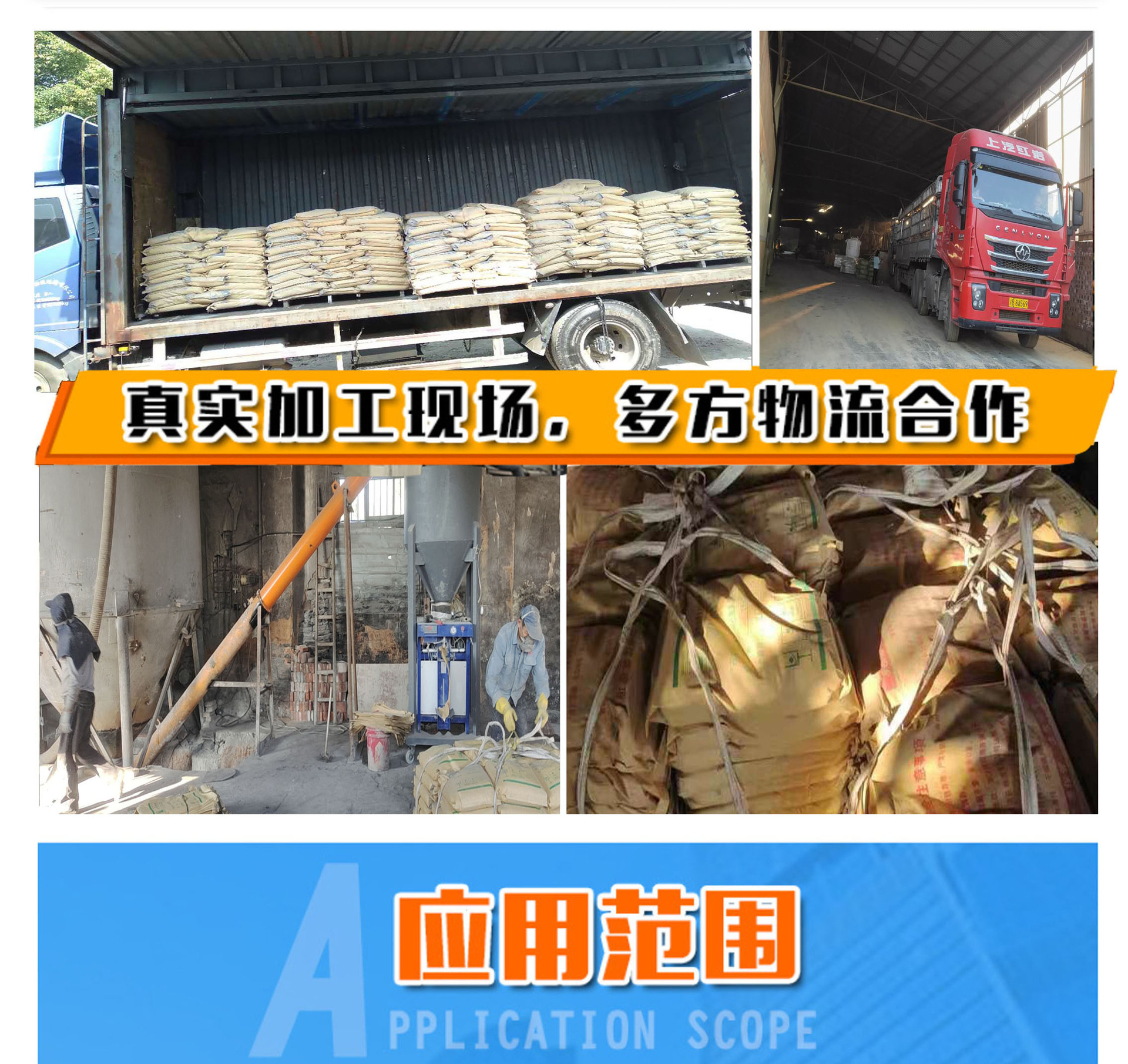 真实加工现场