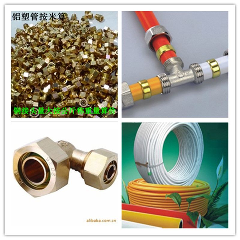 1216铝塑管铜接头水管铜配件POM太阳能管件202532球阀16PEX保温管