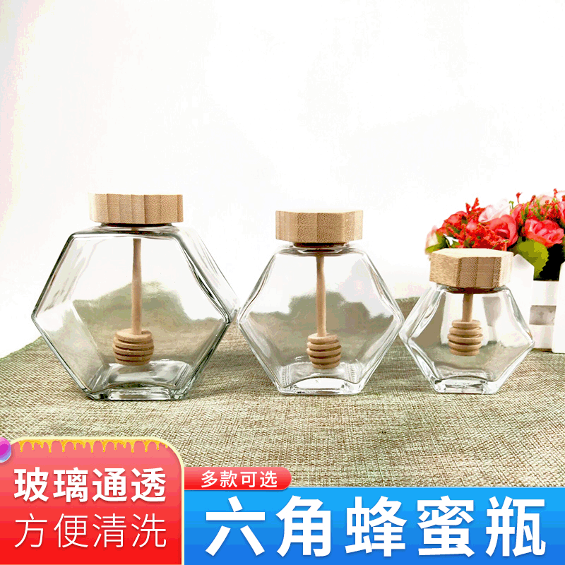 六角玻璃瓶蜂蜜瓶密封罐果酱瓶 六棱燕窝罐头瓶380ml竹木盖酱菜瓶