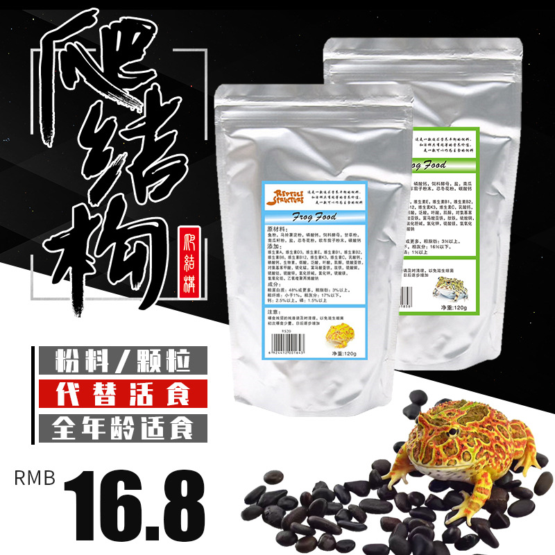 Reptile Structure Horned Frogs South America Overlord Horned Frogs clown Newt Africa Bullfrog feed