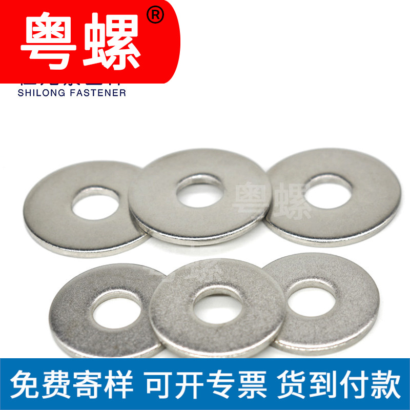 M8 201不锈钢加大平垫圈加厚垫片 加大介子 加厚平垫 8*20 8*25