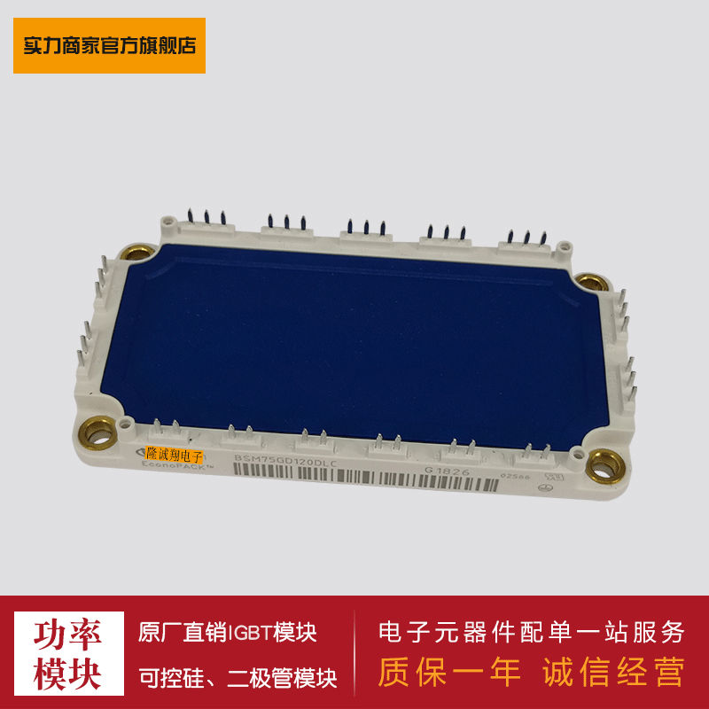 供应6单元IGBT模块 BSM100GD120DLC BSM100GD120DN2 BSM50GD60DLC