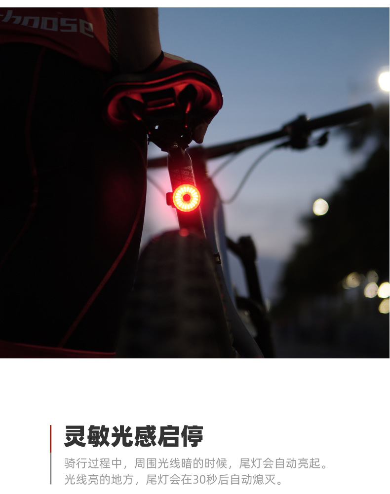 Super-One-智能自行车尾灯-MEROCA_06.jp