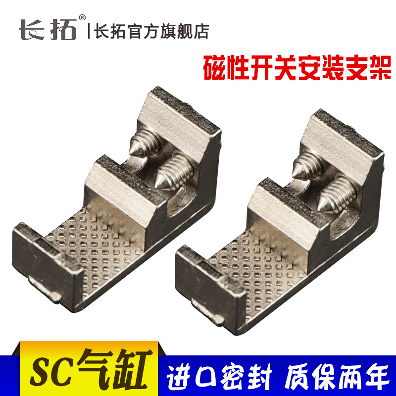 亚德客SC标准气缸磁性开关CS1-U CS1-F安装支架 专用固定安装附件