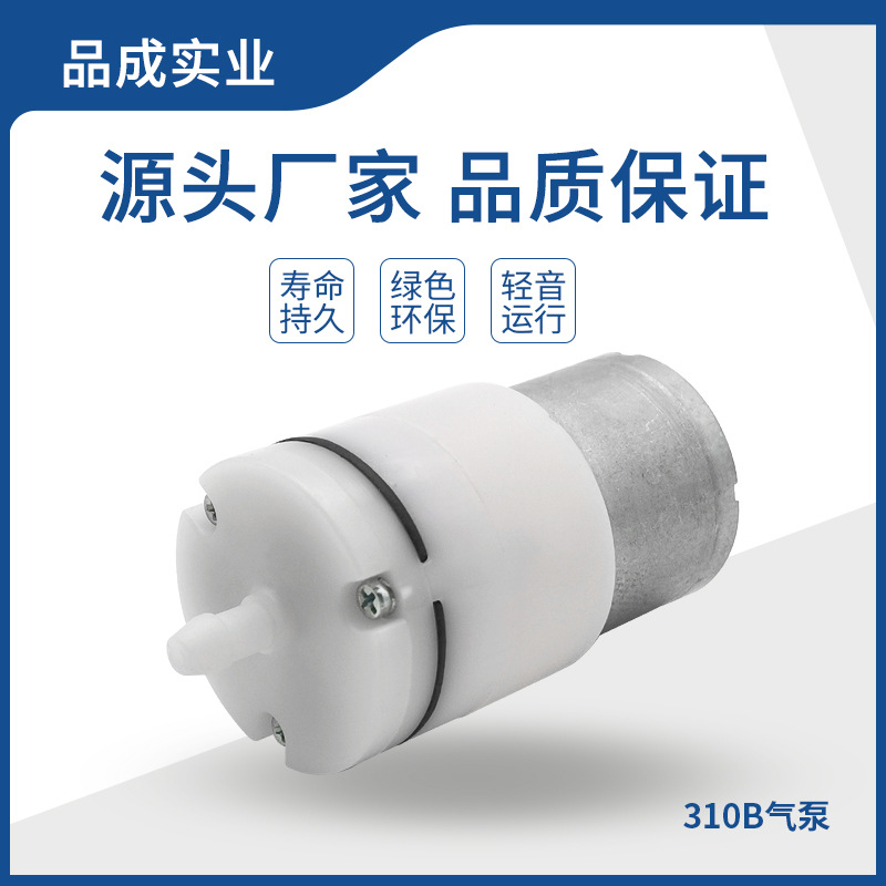 Air pump